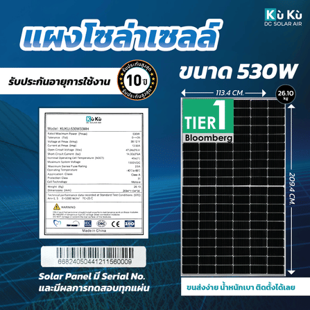 แอร์ผนัง KUKU AIR GEN3 ขนาด 12000 BTU โซล่าเซลล์ AIRDCSOLAR GEN3 โซล่าแอร์ 2.12 KWH (ไม่รวมติดตั้ง)_7