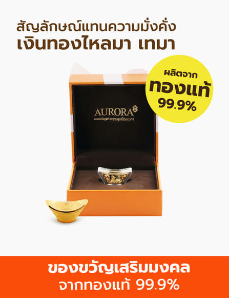 กิมตุ้งรับทรัพย์ AURORA DESIGN ผลิตจากทองแท้ 99.9% เสริมความเจริญรุ่งเรืองด้านค้าขาย_0