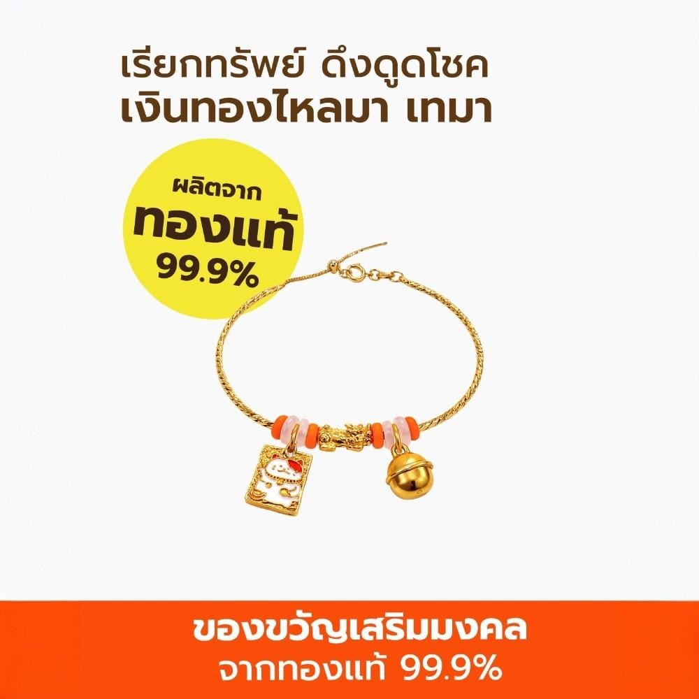 กำไลปี่เซียะมงคล AURORA DESIGN จี้แมวกวักสีส้ม_2