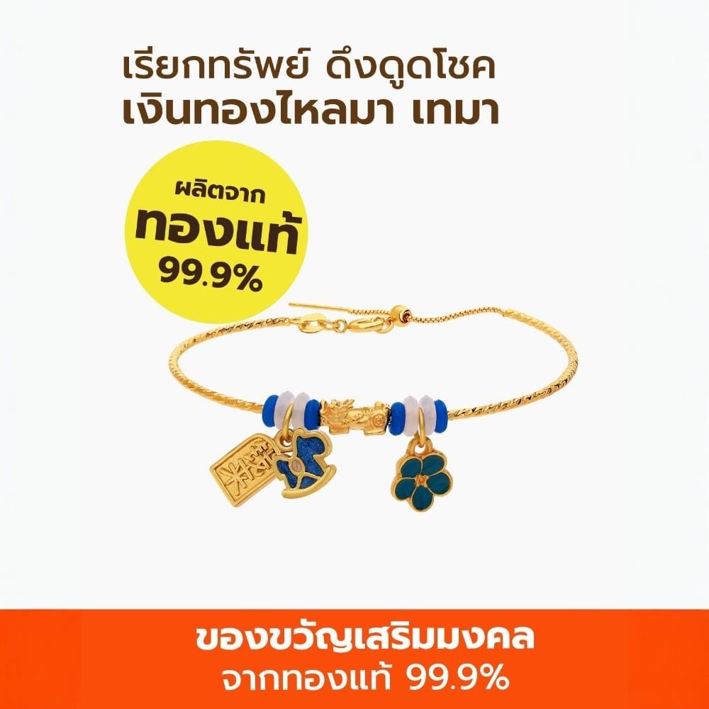 กำไลปี่เซียะมงคล AURORA DESIGN จี้ม้าสีฟ้า_2