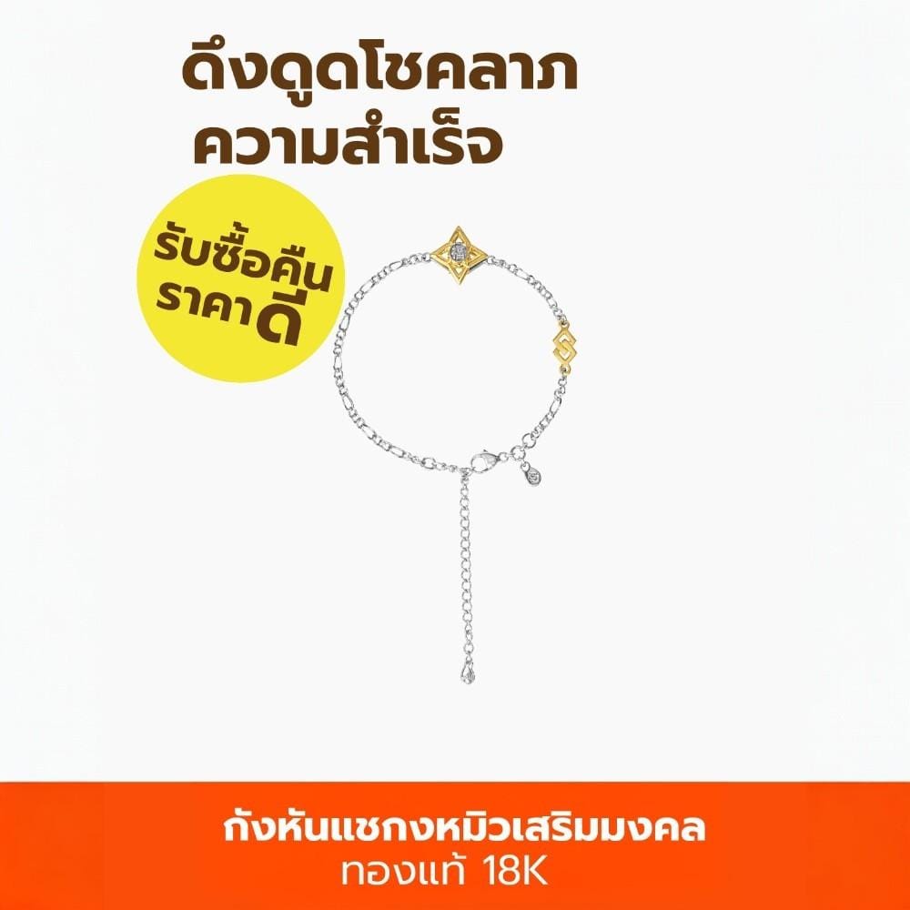 สร้อยข้อมือกังหันงานเงิน-ทอง18K AURORA DESIGN MODERN-ฝูซิง_2