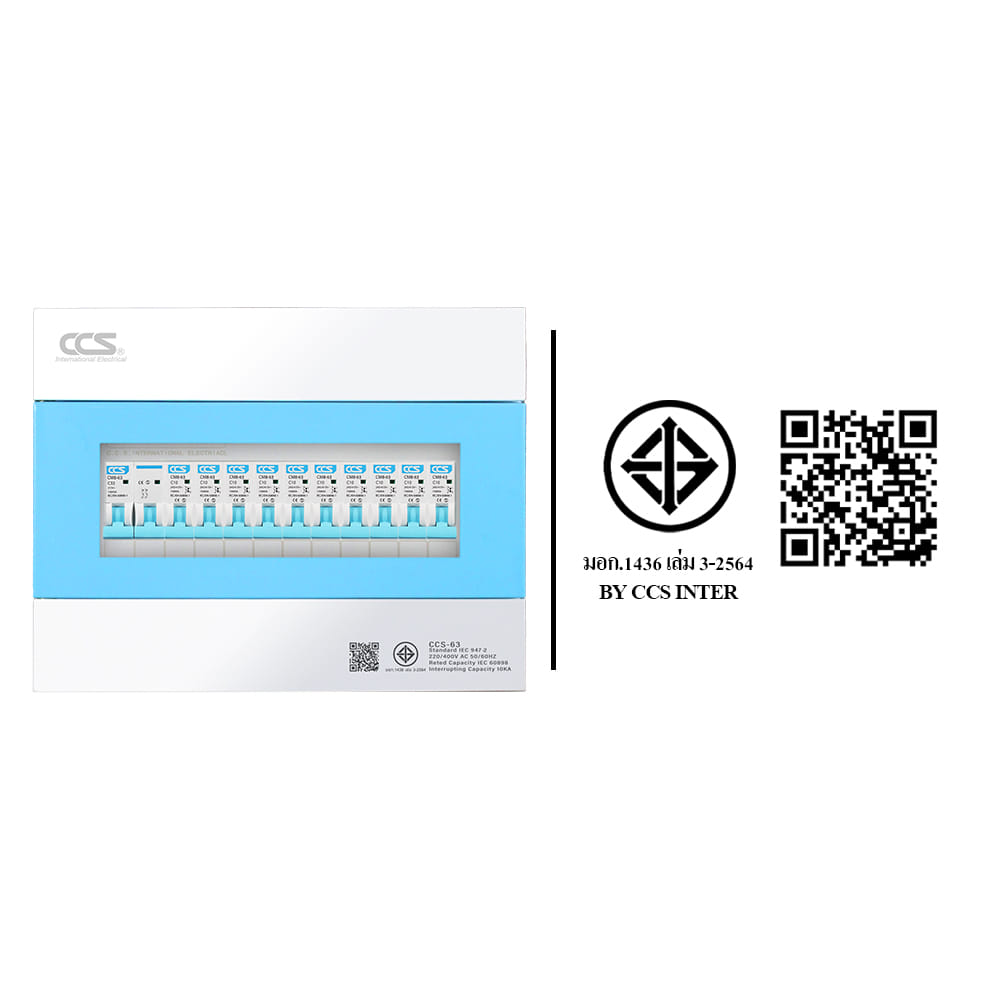 ตู้คอนซูมเมอร์ยูนิตครบชุด CCS รุ่น CCU6-10+10 10 ช่อง 50 แอมป์_5