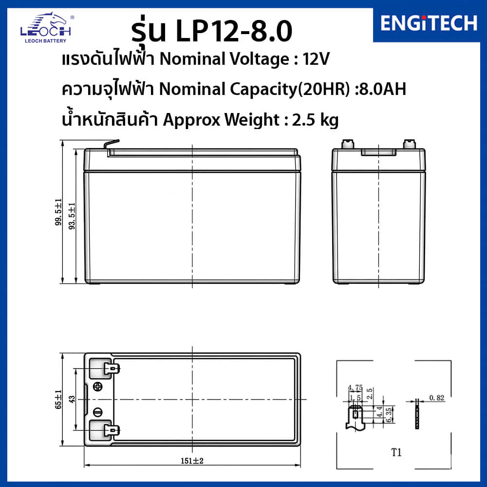 แบตเตอรี่แห้ง LEOCH LP12-8.0 (12V 8.0AH) เครื่องสำรองไฟฟ้า UPS