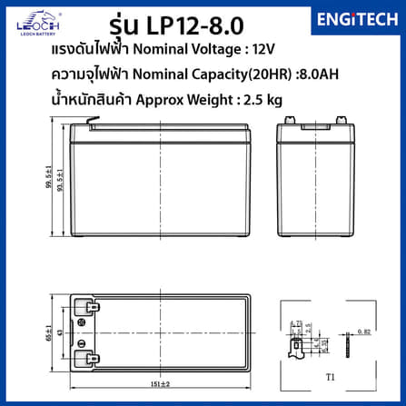 แบตเตอรี่แห้ง LEOCH LP12-8.0 (12V 8.0AH) เครื่องสำรองไฟฟ้า UPS_4