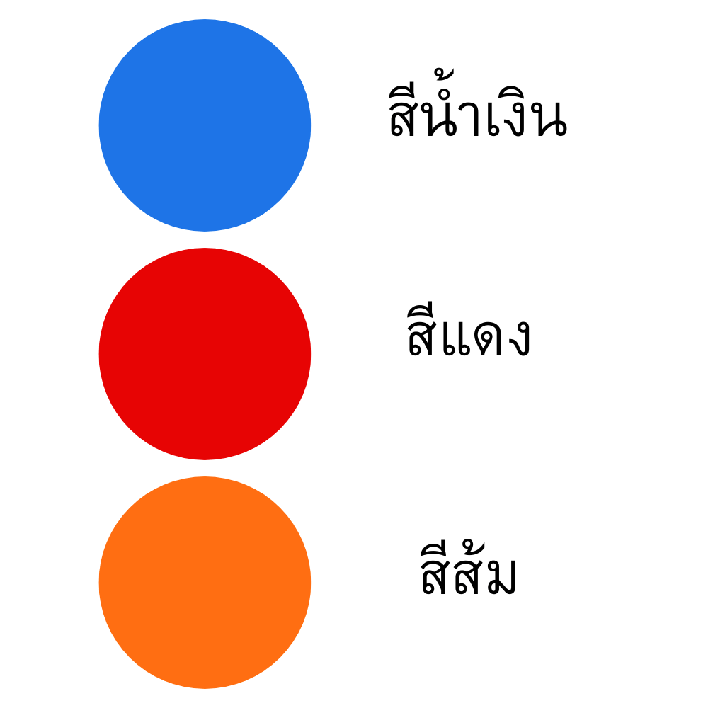 ถังแช่ 60 ลิตร COMOS สีแดง (OK)