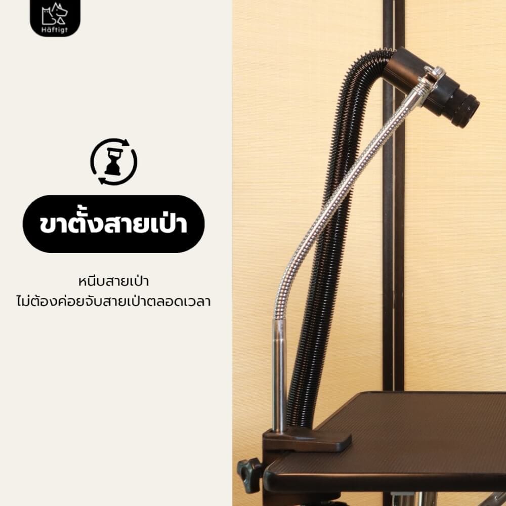 เสาจับไดร์เป่าขนสัตว์เลี้ยง HAFTIGT ขนาด 90 ซม._4