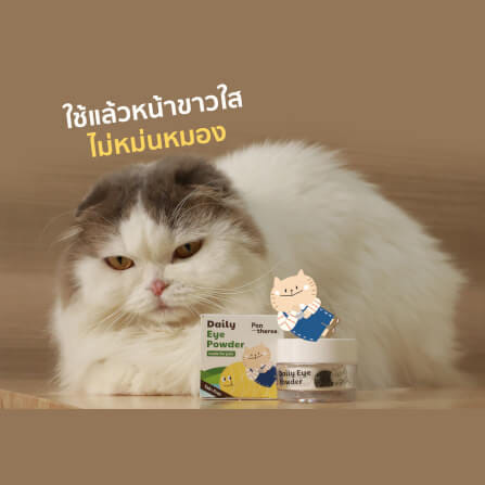 แป้งลดคราบน้ำตาแมวและสุนัข PANTHEROE 6 กรัม_5