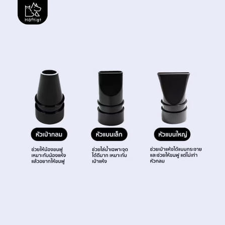 เครื่องเป่าขนสัตว์เลี้ยง HAFTIGT รุ่น MN-636 สีโรส_5