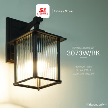 ไฟผนังภายนอก SL LIGHTING 3073W E27 สีดำ_4