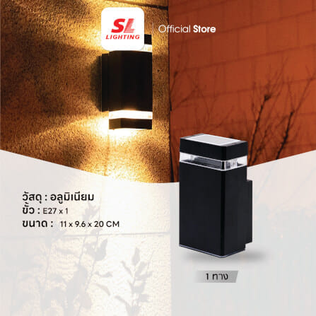 ไฟผนังภายนอก SL LIGHTING 3101 E27 สีดำ_3
