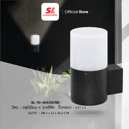 ไฟผนังภายนอก SL LIGHTING 4020W E27 สีดำ_4