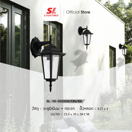 ไฟผนังภายนอก SL LIGHTING 5009W E27 สีดำ_3