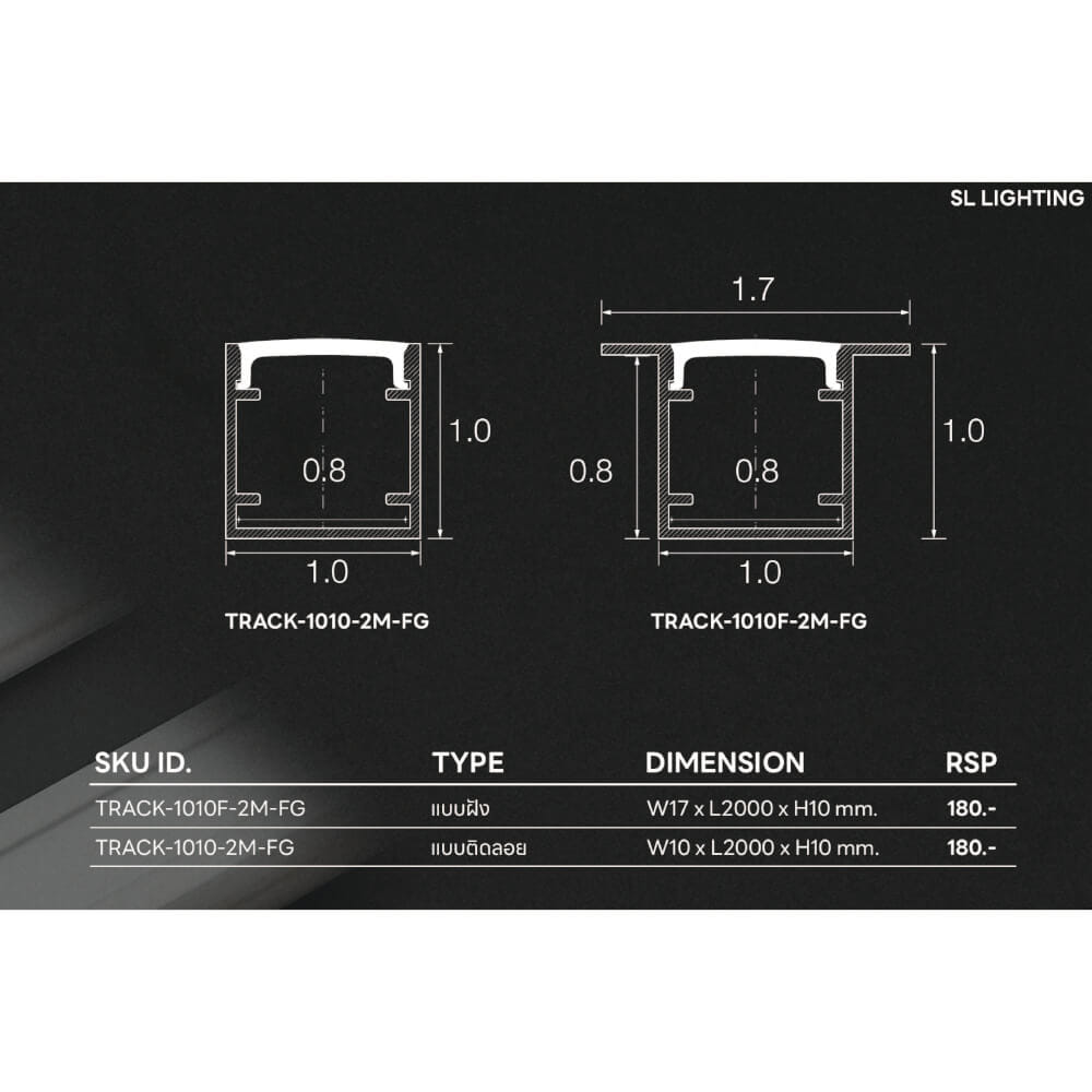 รางไฟเส้นอะลูมิเนียม SL LIGHTING 1010 2 เมตร สีเทา (แบบติดลอย)_2