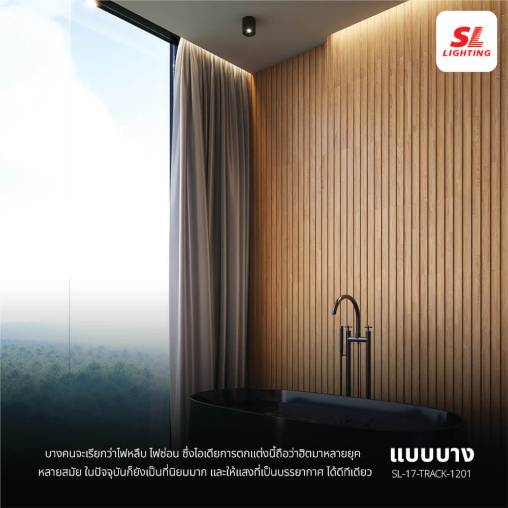 รางไฟเส้นอะลูมิเนียม SL LIGHTING 1201 2 เมตร สีเทา (แบบติดลอย)
