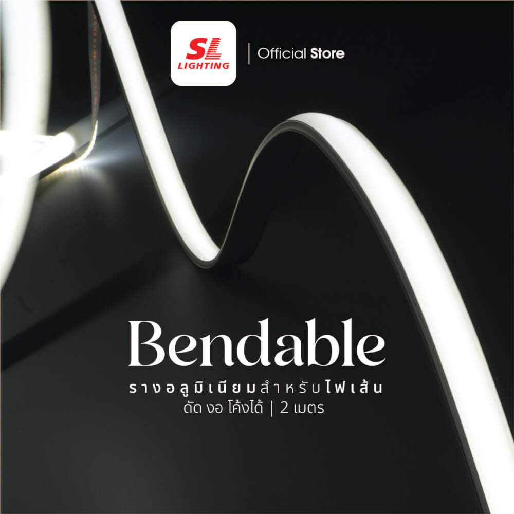 รางไฟเส้นอะลูมิเนียม SL LIGHTING 1205 2 เมตร สีเทา (แบบโค้งงอ)