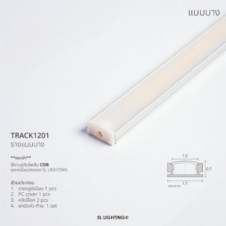 รางไฟเส้นอะลูมิเนียม SL LIGHTING 1201 2 เมตร สีเทา (แบบติดลอย)_4