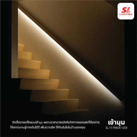 ข้อต่อรางไฟเส้นอะลูมิเนียม SL LIGHTING 1203-L สีขาว (แบบเข้ามุม)_1