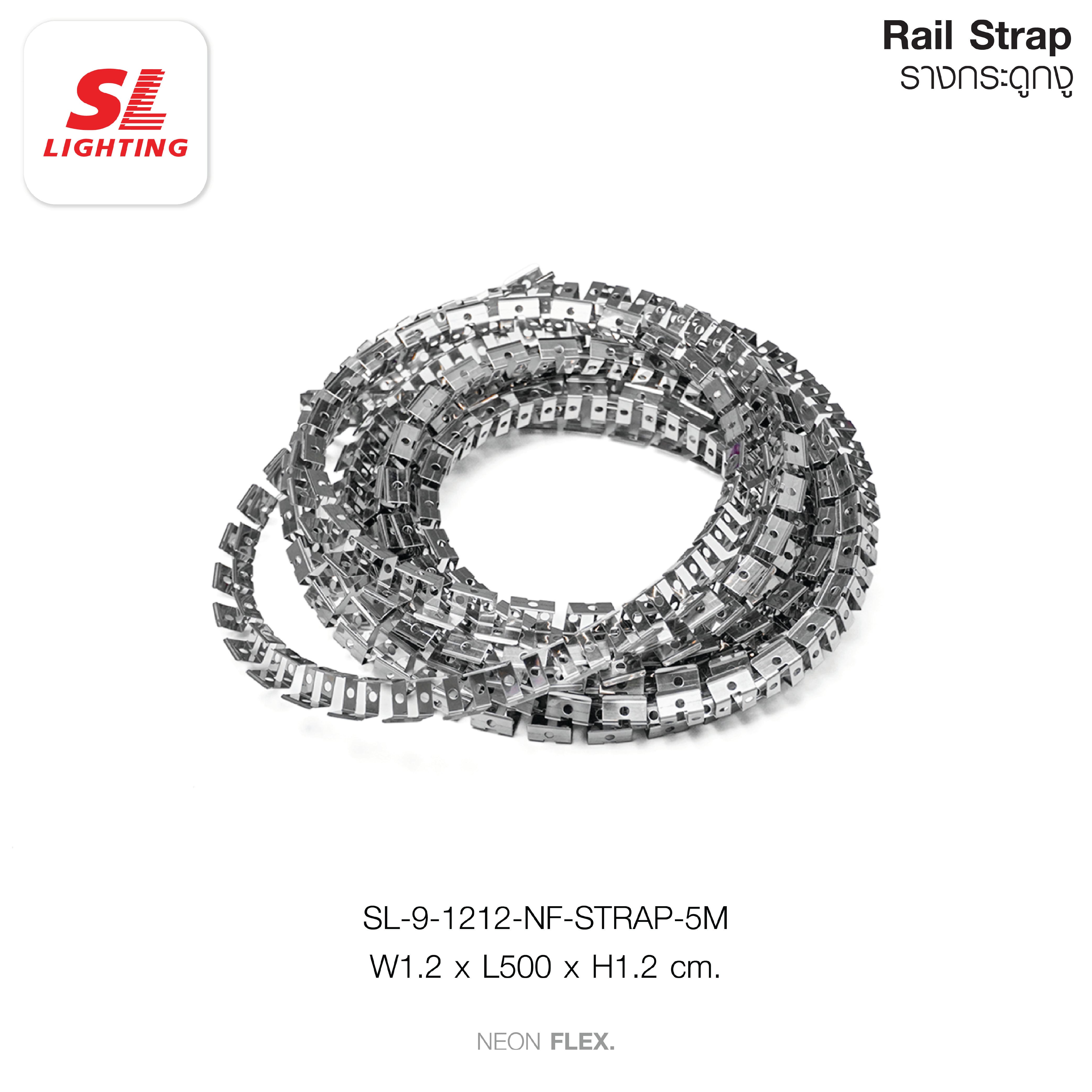 อุปกรณ์เสริม รางคลิปล็อค ไฟเส้น LED SL LIGHTING NEON FLEX 1212-NF 5 เมตร