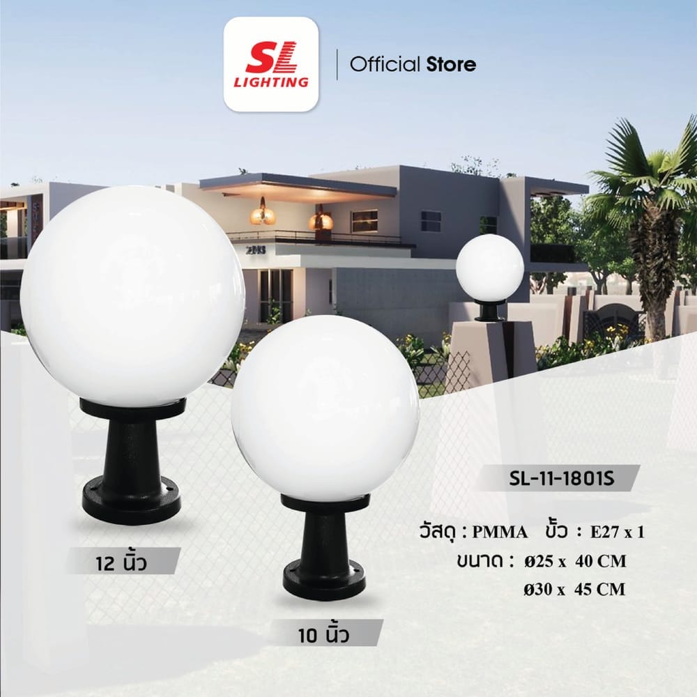 ไฟหัวเสา SL LIGHTING 1801S 10 นิ้ว E27 สีดำ