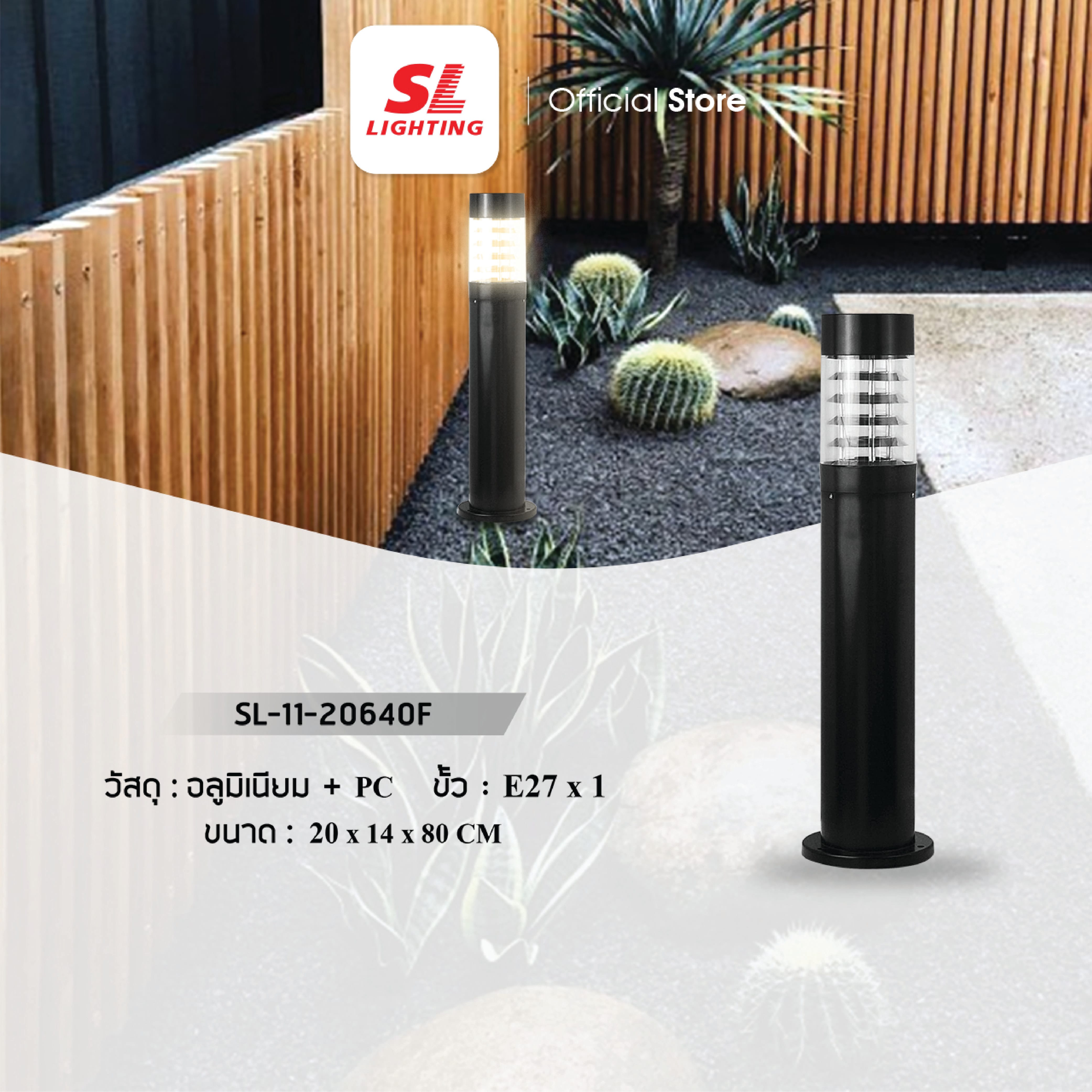 ไฟทางเดิน SL LIGHTING 20640F E27 80 ซม. สีดำ_2