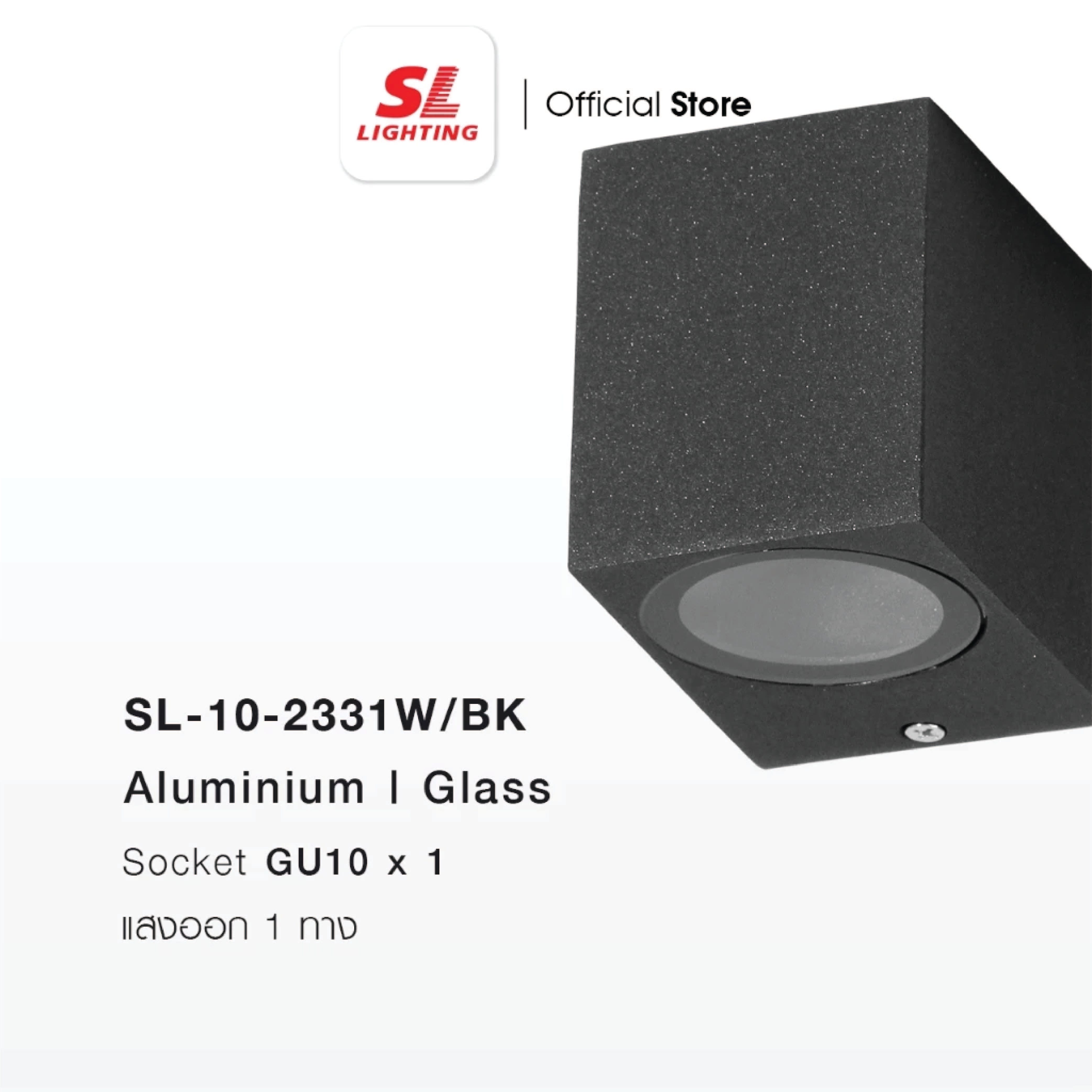 ไฟผนังภายนอก SL LIGHTING 2332W GU10 สี่เหลี่ยม สีดำ แบบ 1 ทาง