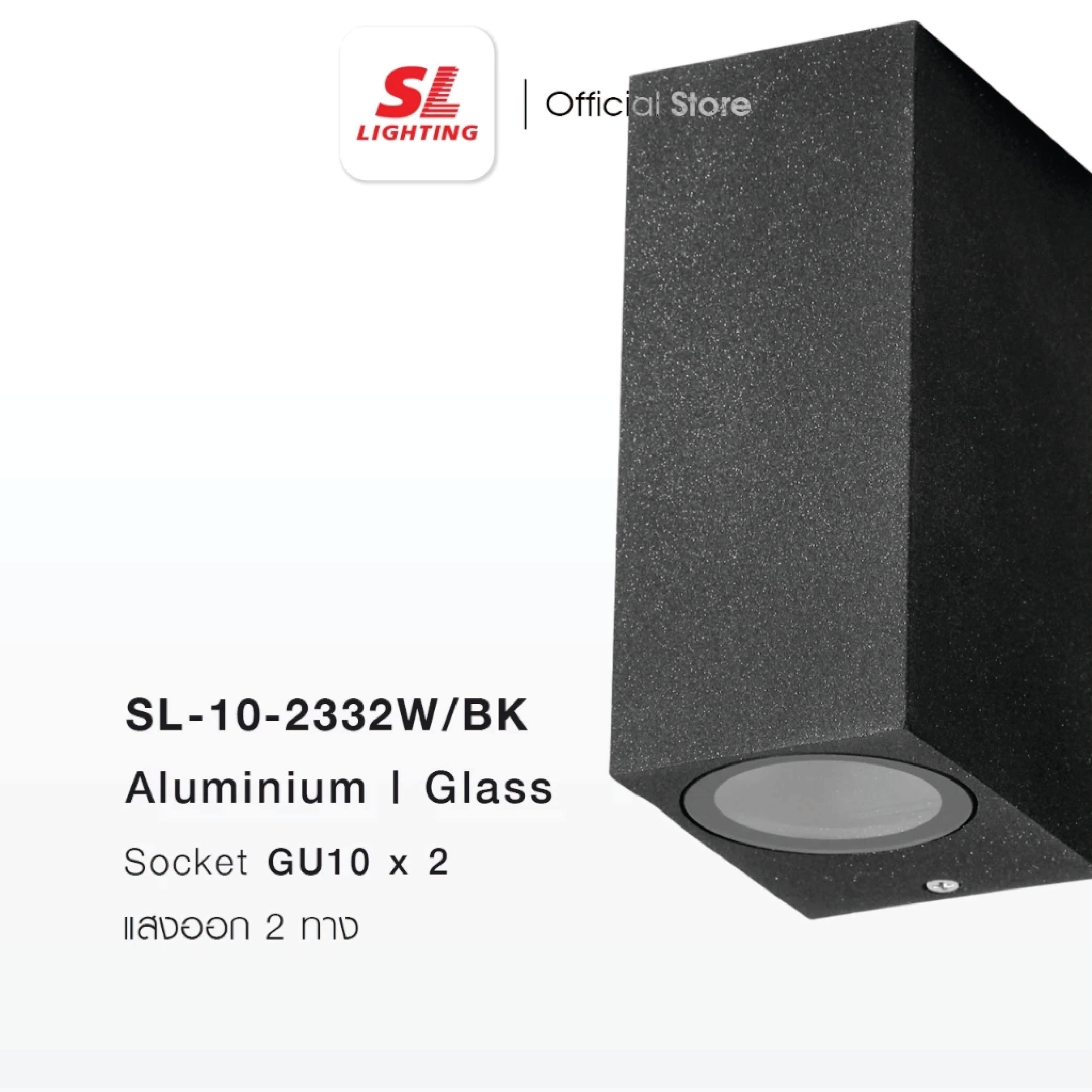 ไฟผนังภายนอก SL LIGHTING 2332W GU10 สี่เหลี่ยม สีดำ แบบ 2 ทาง