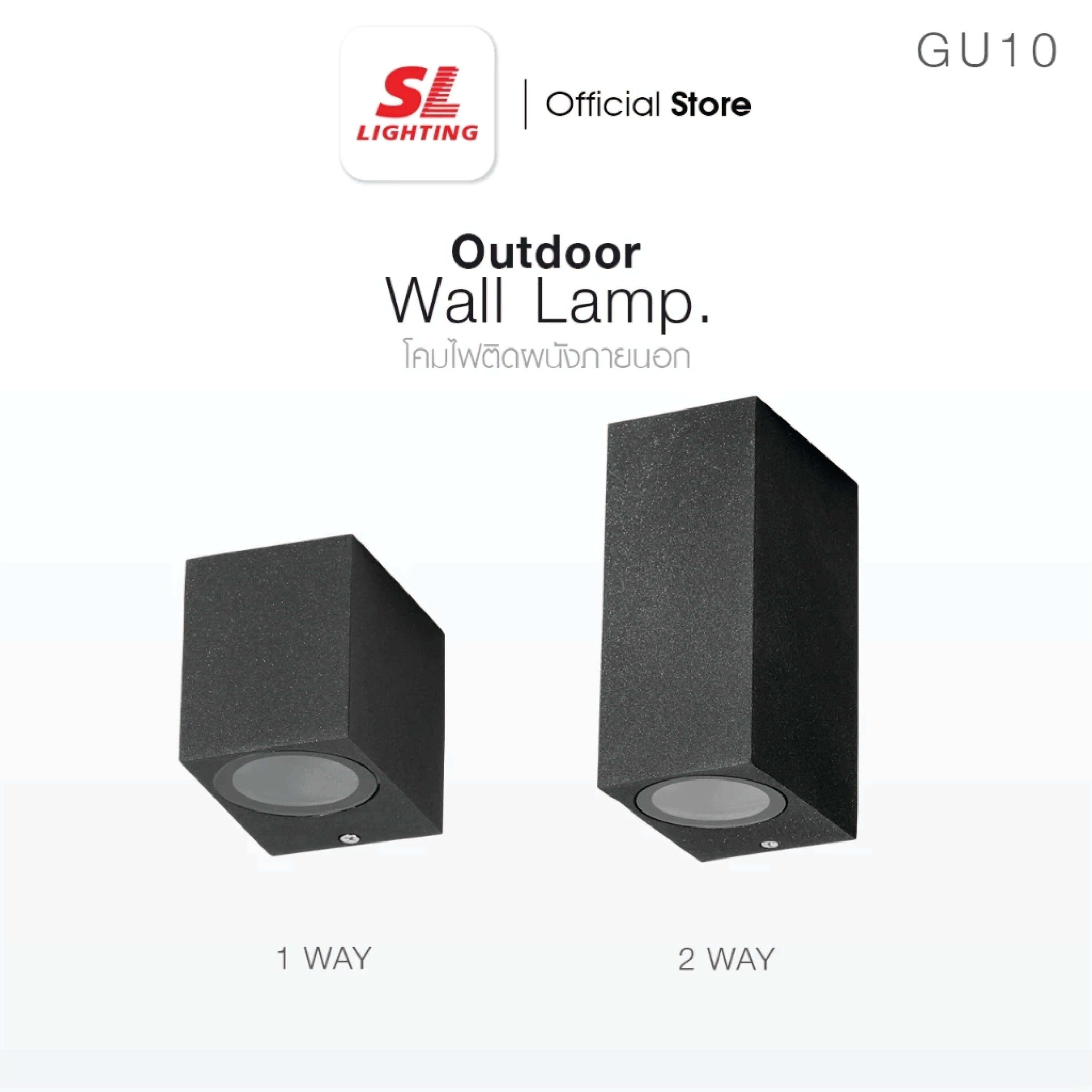 ไฟผนังภายนอก SL LIGHTING 2332W GU10 สี่เหลี่ยม สีดำ แบบ 1 ทาง