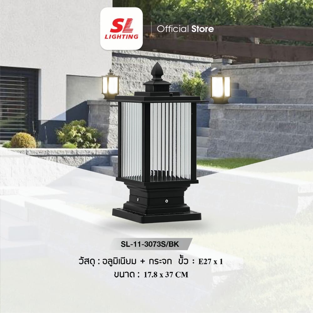ไฟหัวเสา SL LIGHTING 3073S E27 สีดำ