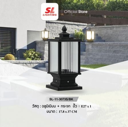 ไฟหัวเสา SL LIGHTING 3073S E27 สีดำ_1