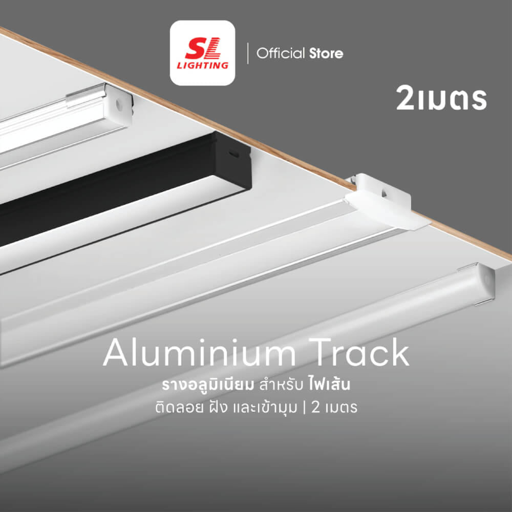 รางไฟเส้นอะลูมิเนียม SL LIGHTING 3535F 2 เมตร สีดำ (แบบฝัง)_4