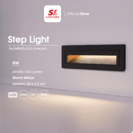 ไฟขั้นบันได SL LIGHTING 3870 2วัตต์ 3000K สีดำ_5