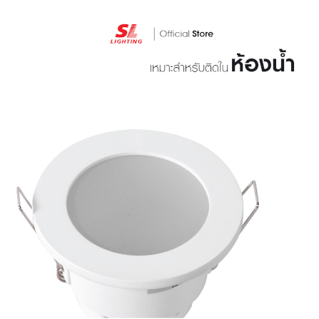 ดาวน์ไลท์ SL LIGHTING 410 ทรงกลม สีขาว_1