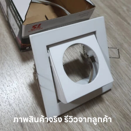 ดาวน์ไลท์ SL LIGHTING 507A ทรงสี่เหลี่ยม สีขาว_2