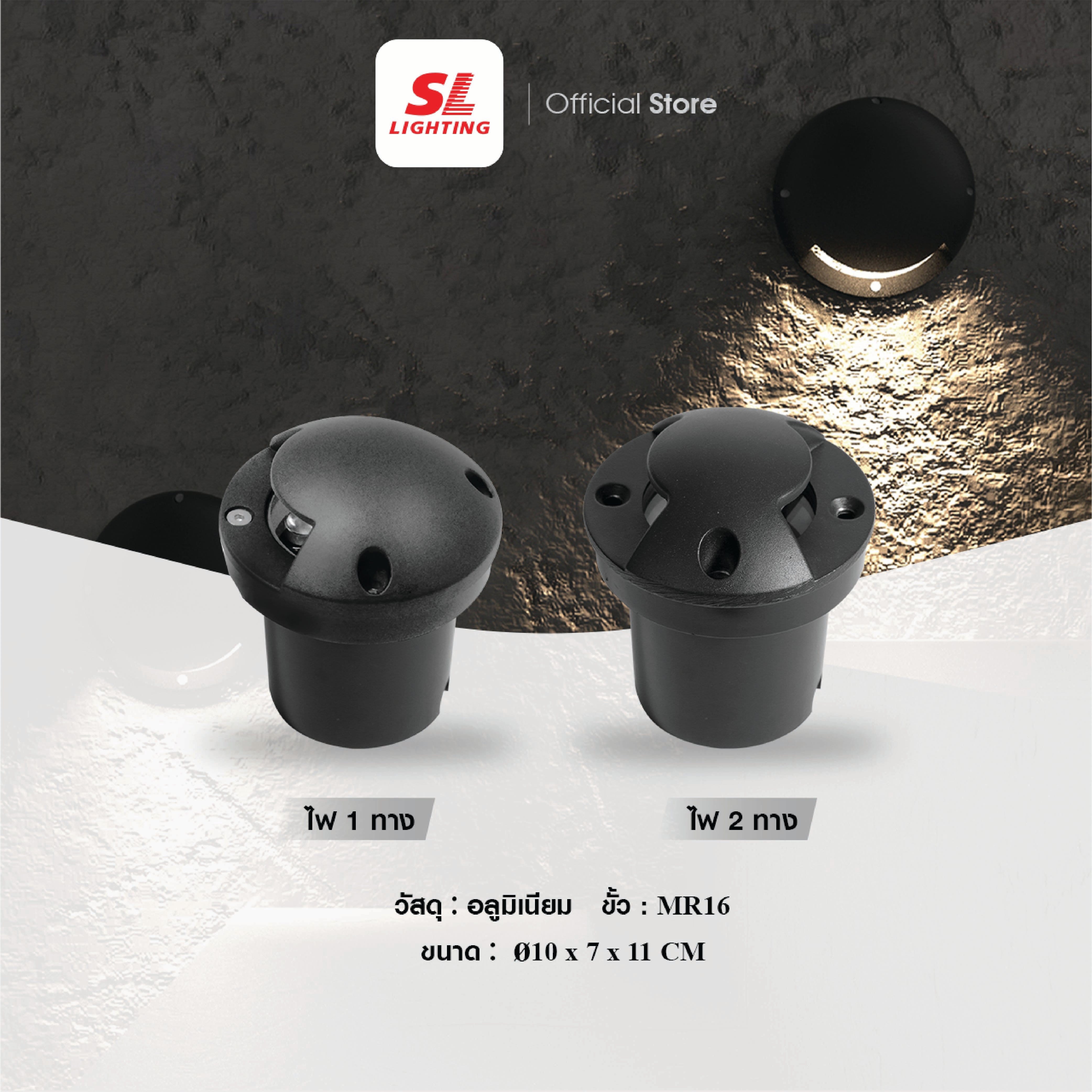 ไฟฝังพื้น SL LIGHTING 5208 MR16 GU5.3 ส่อง2ทาง สีดำ_1