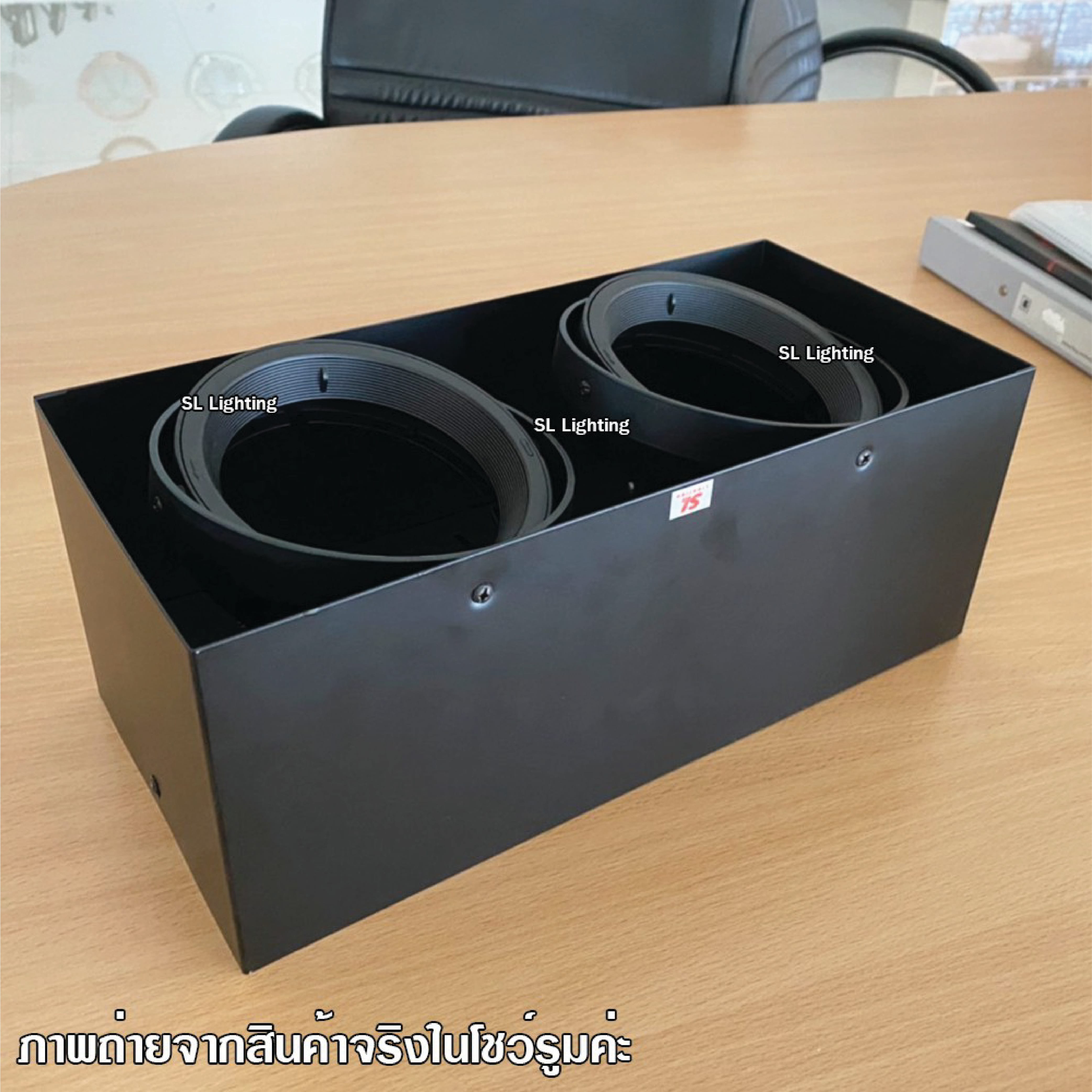 ดาวน์ไลท์ SL LIGHTING 558-2 สี่เหลี่ยม AR111 G53 สีดำ 2-SOCKET_2
