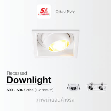ดาวน์ไลท์ SL LIGHTING 594-2 สีขาว สี่เหลี่ยม_4