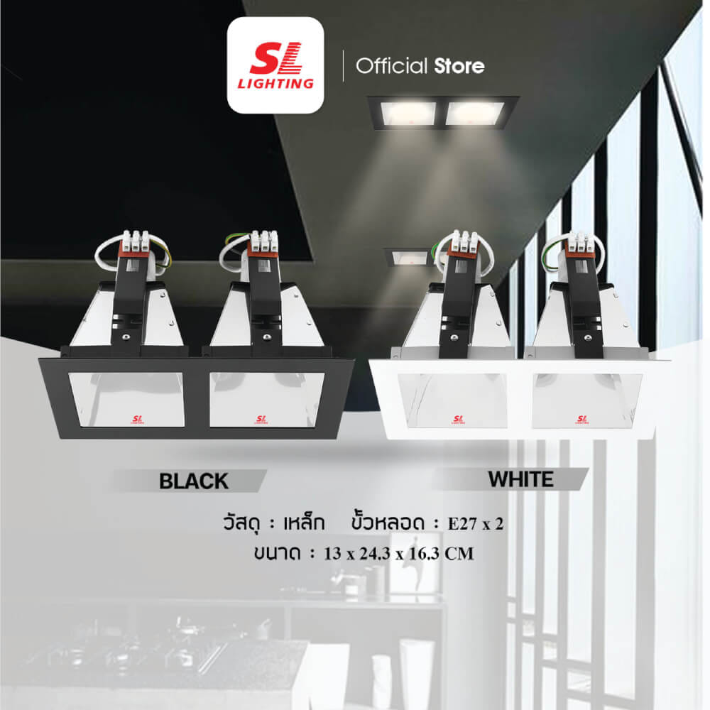 ดาวน์ไลท์ SL LIGHTING 630 ทรงสี่เหลี่ยม สีขาว