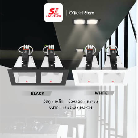 ดาวน์ไลท์ SL LIGHTING 630 ทรงสี่เหลี่ยม สีขาว_4