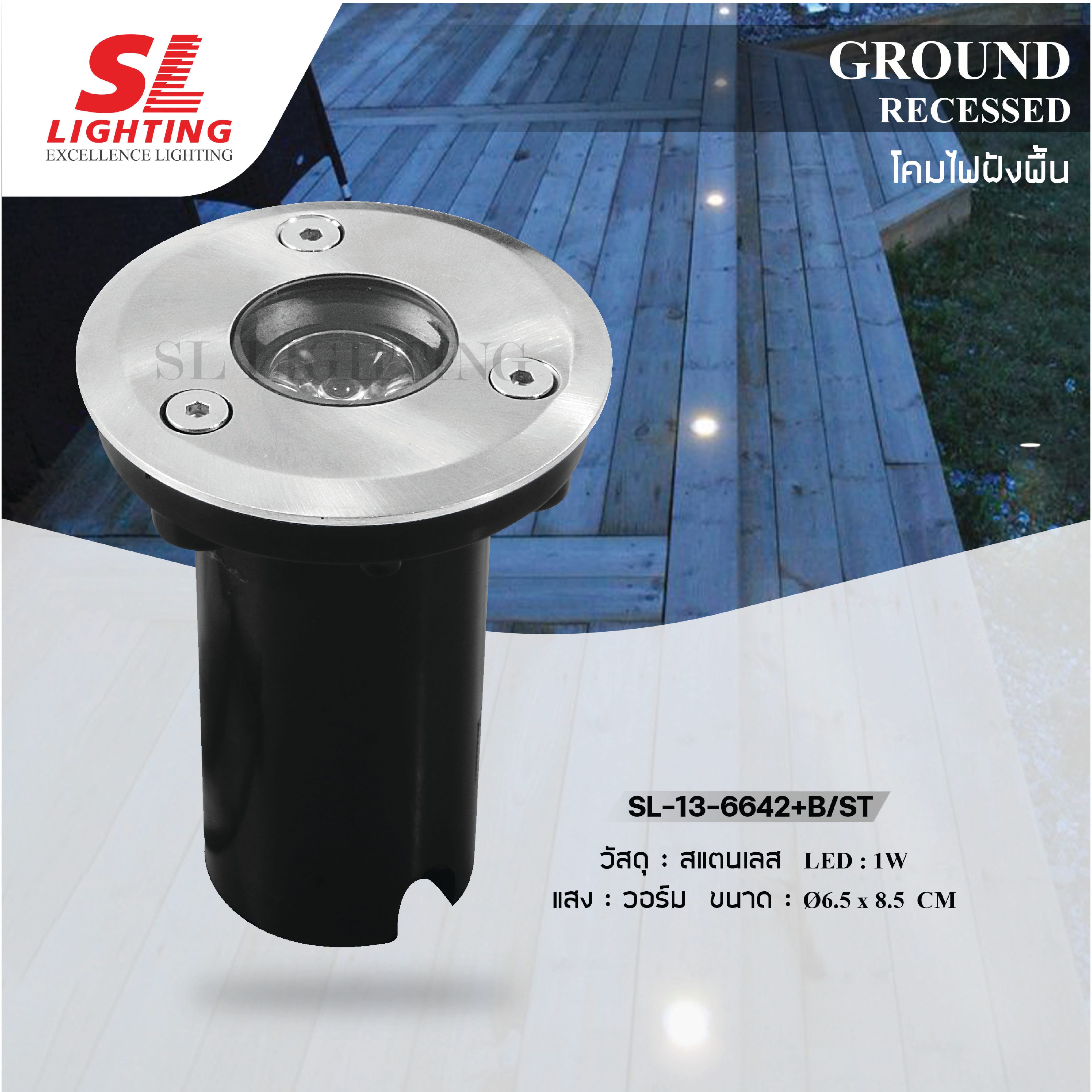 ไฟฝังพื้น LED SL LIGHTING 6642 1W WARM WHITE สีดำ_3