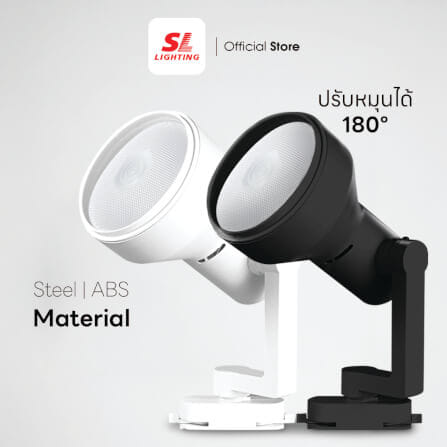 แทรคไลท์ ติดราง E27 PAR30 SL LIGHTING 688A สีขาว_2