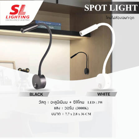 ไฟหัวเตียง LED SL LIGHTING 730C 3 วัตต์ WARM WHITE สีดำ_1