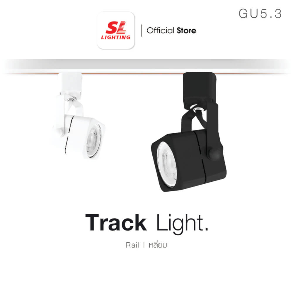 แทรคไลท์ ติดราง GU5.3 SL LIGHTING 904F สีขาว