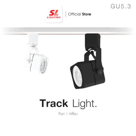 แทรคไลท์ ติดราง GU5.3 SL LIGHTING 904F สีขาว_3