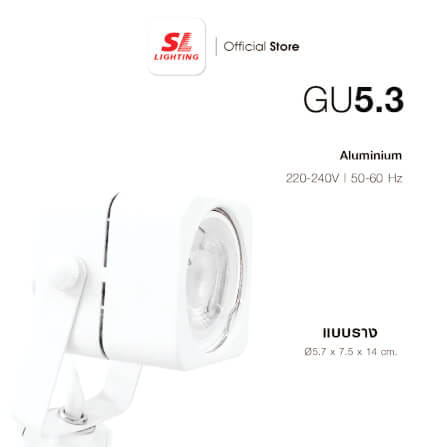 แทรคไลท์ ติดราง GU5.3 SL LIGHTING 904F สีขาว_2