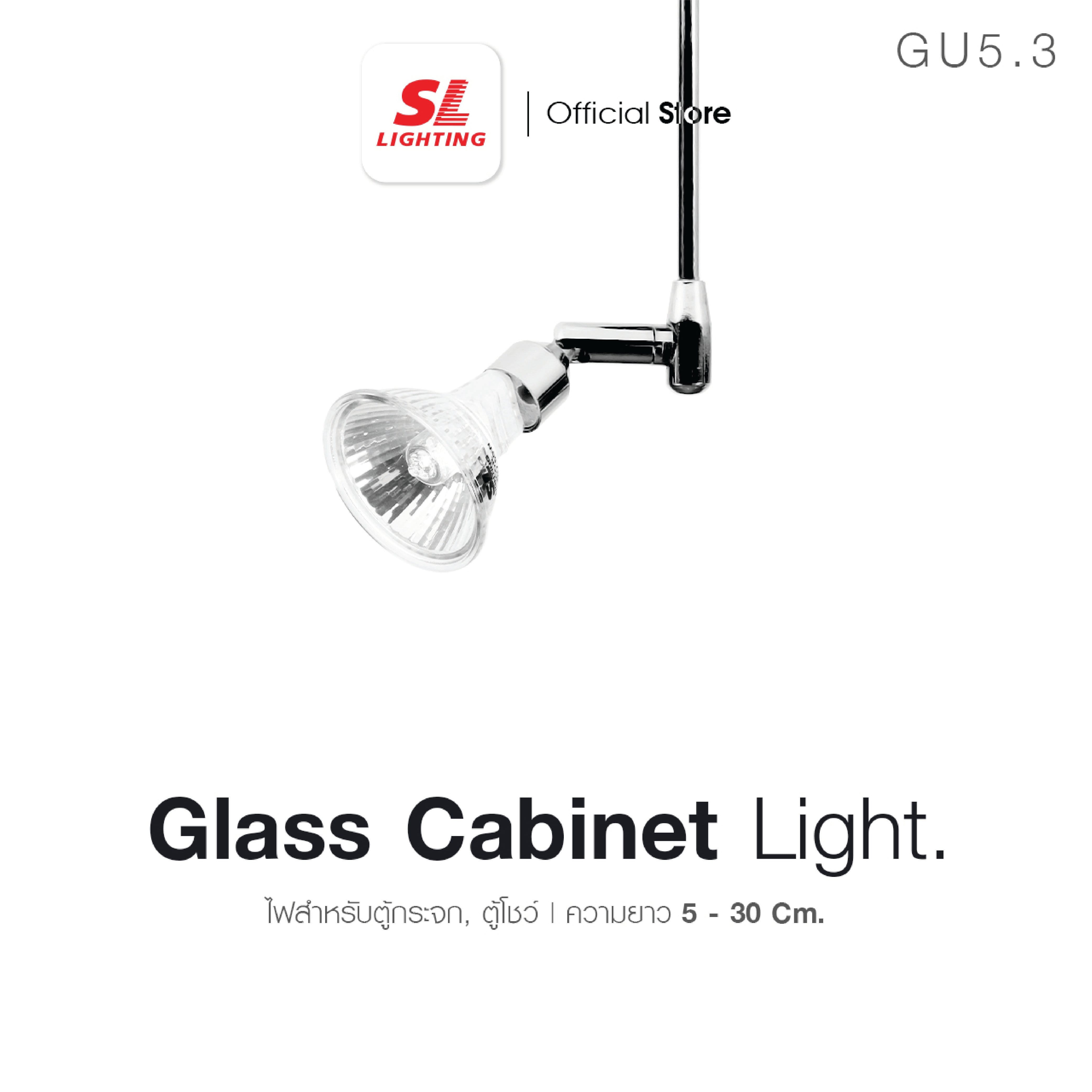 ไฟตู้กระจก SL LIGHTING A1 GU5.3 15 ซม.