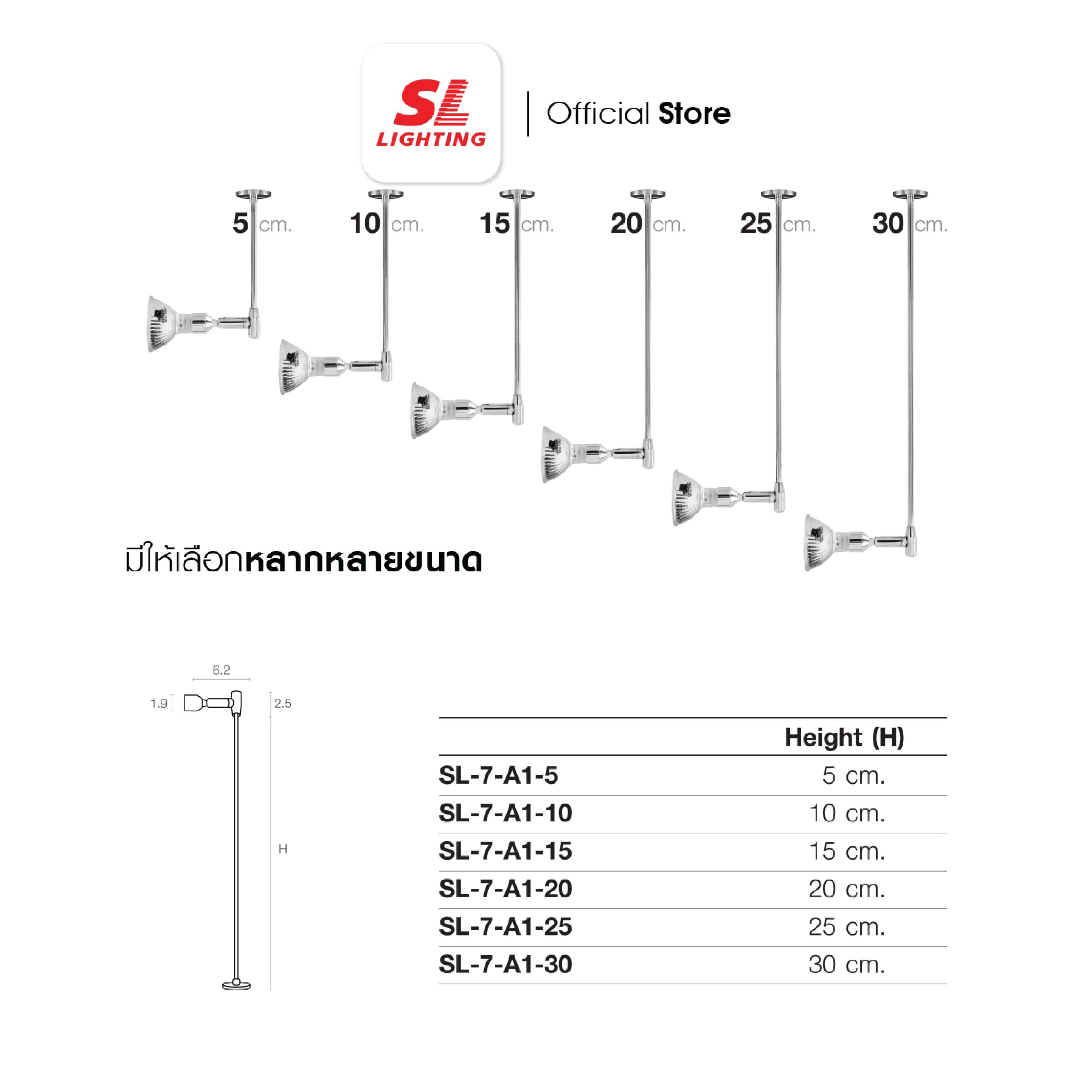 ไฟตู้กระจก SL LIGHTING A1 GU5.3 15 ซม._2