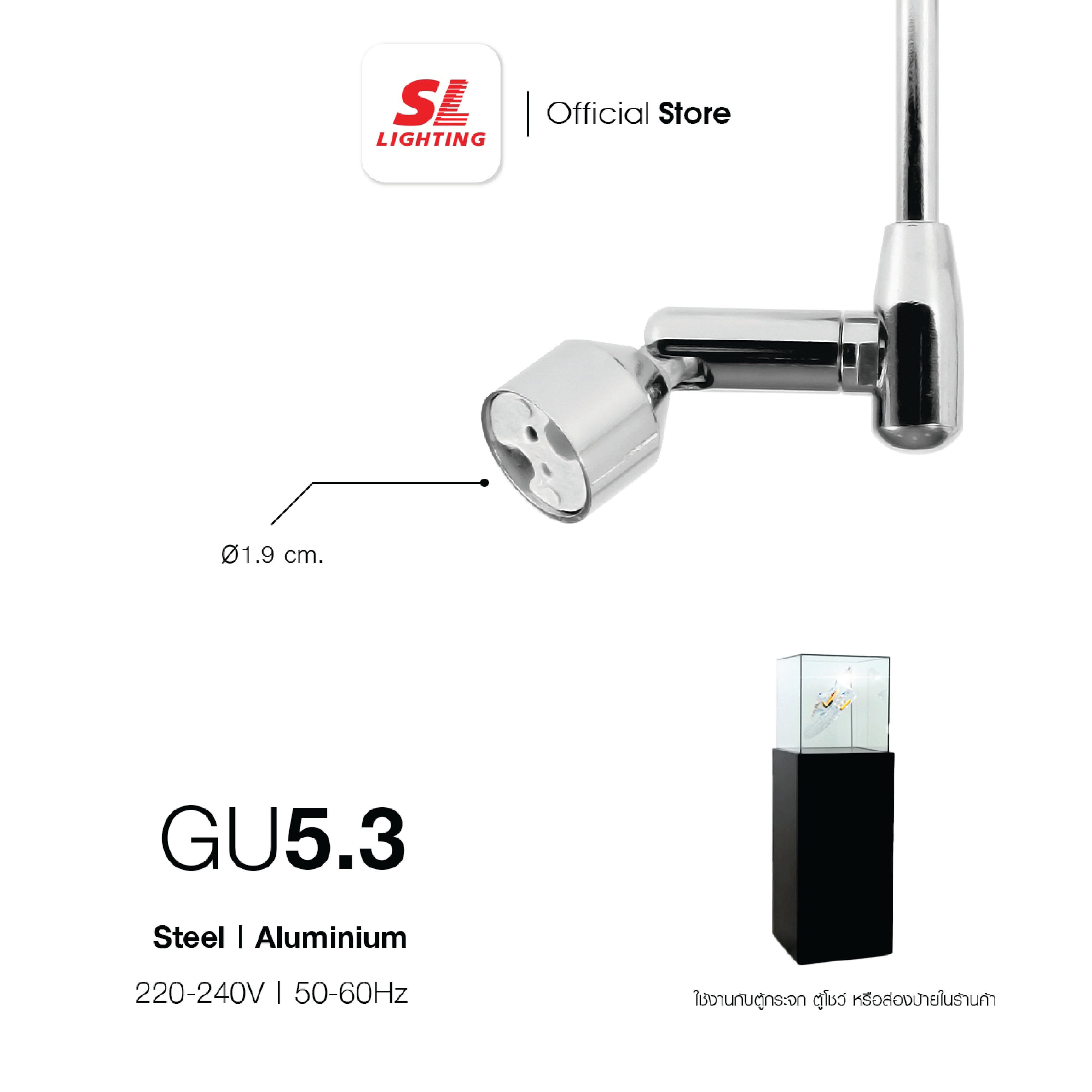 ไฟตู้กระจก SL LIGHTING A1 GU5.3 15 ซม._3