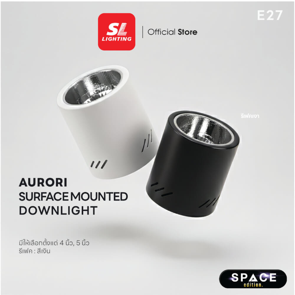 ดาวน์ไลท์ SL LIGHTING AURORI กลม 4 นิ้ว E27 สีดำ