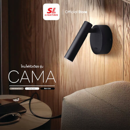 ไฟหัวเตียง LED SL LIGHTING CAMA 3 วัตต์ WARM WHITE สีดำ_1
