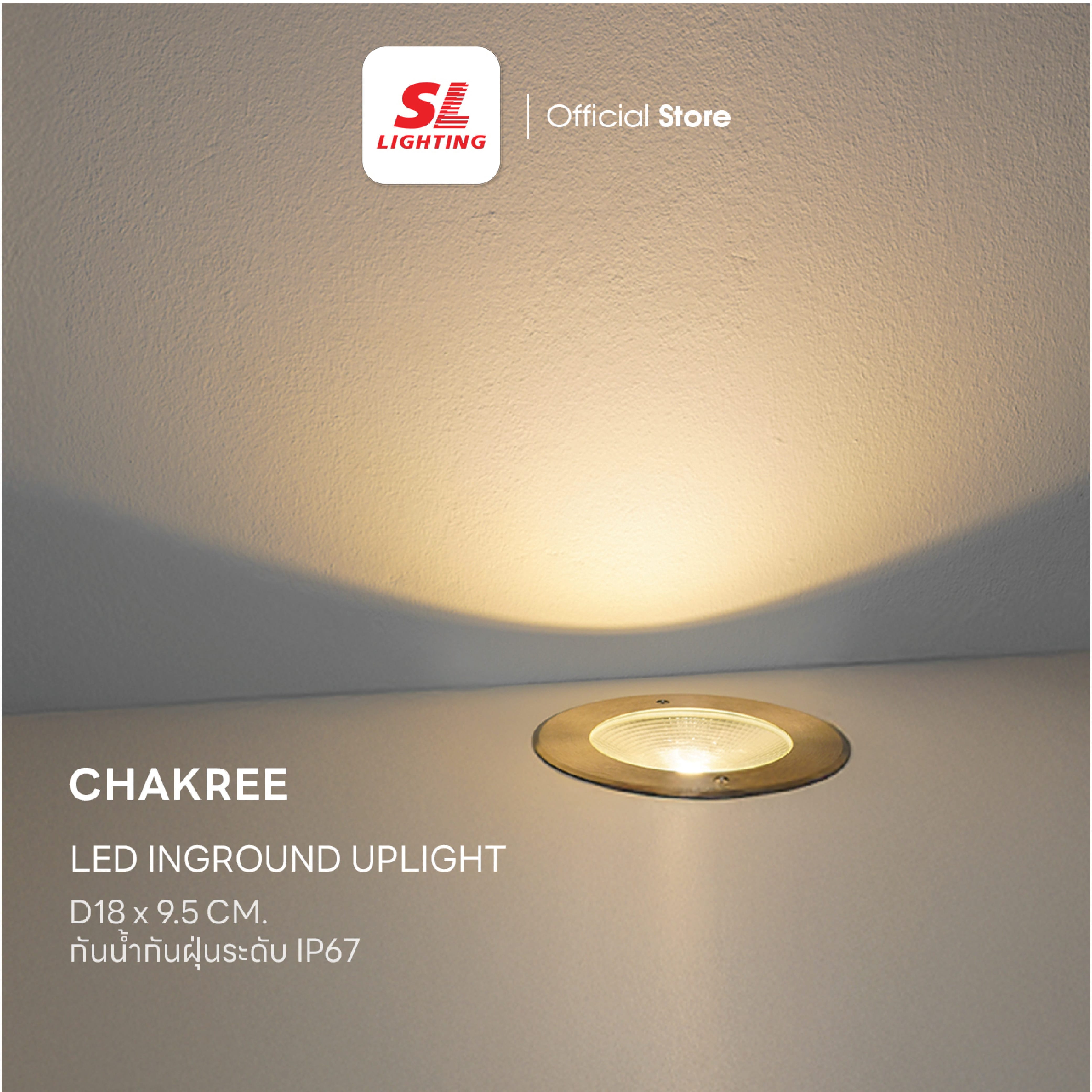 ไฟฝังพื้น LED SL LIGHTING CHAKREE 15W WARM WHITE สีเงิน